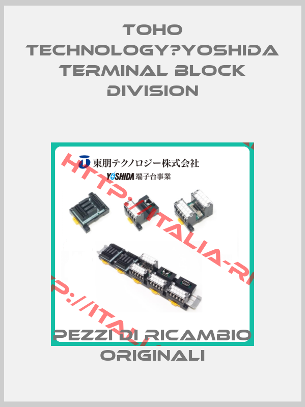 Toho technology　Yoshida terminal block Division