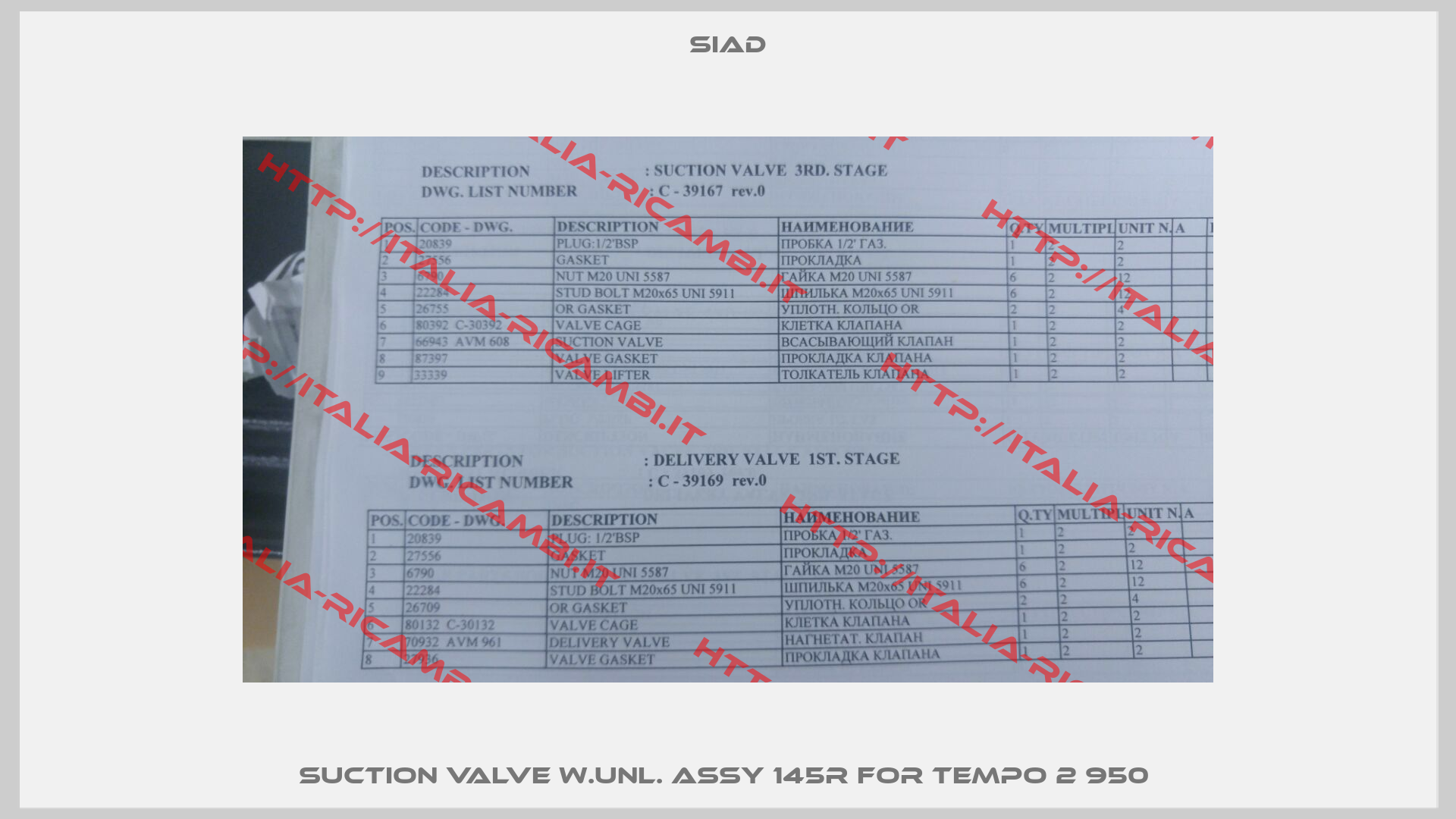 Suction Valve W.Unl. Assy 145R FOR TEMPO 2 950 -5