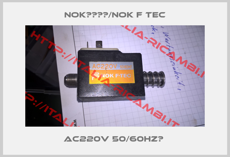 NOK株式会社/NOK F Tec-AC220V 50/60HZ　 