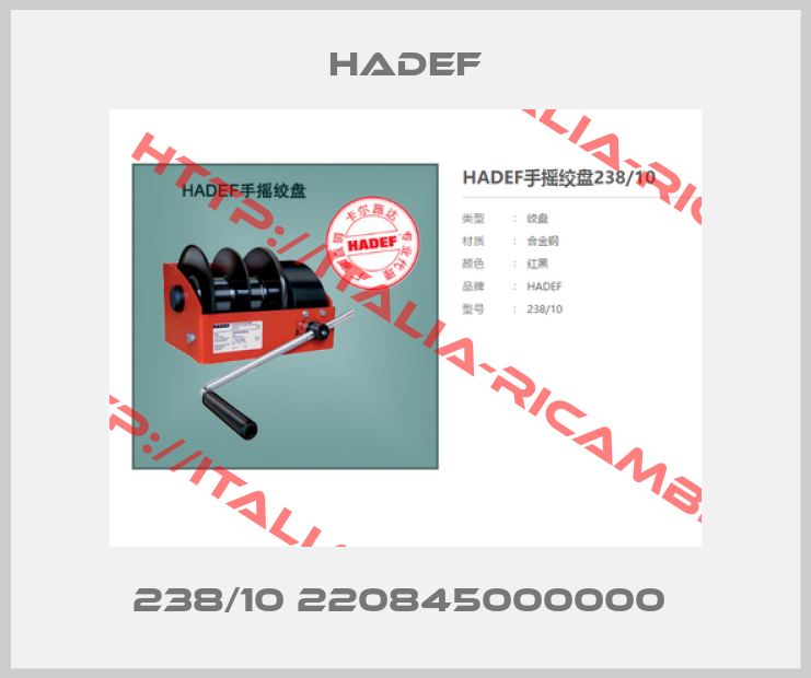 Hadef-238/10 220845000000 