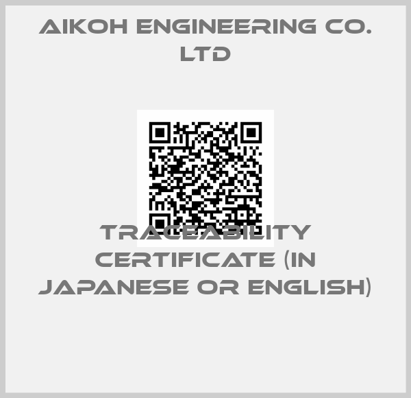 AIKOH ENGINEERING CO. LTD-Traceability certificate (in Japanese or English)