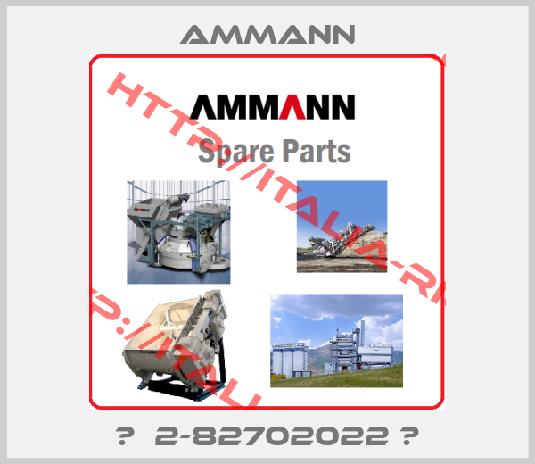 Ammann-	  2-82702022 	
