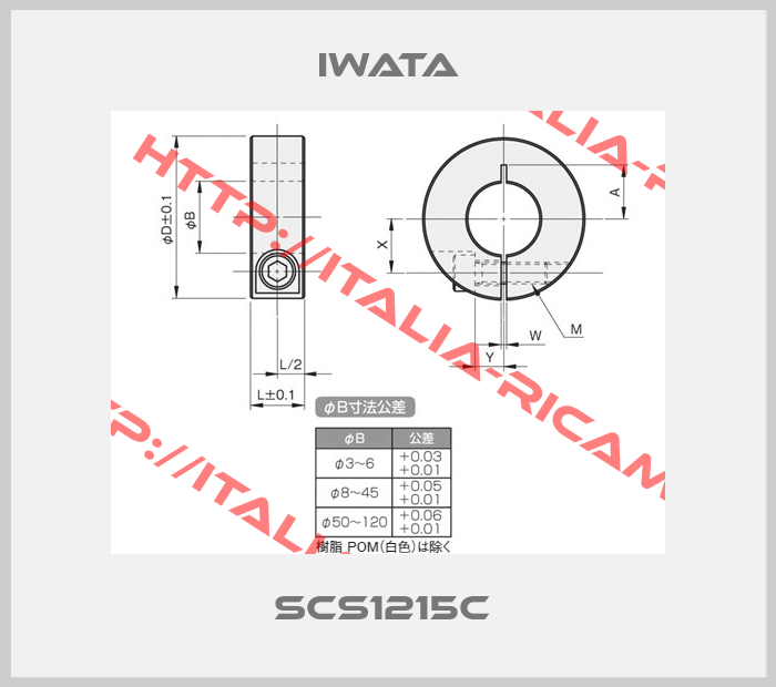 Iwata-SCS1215C 